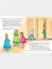 Книга для детей Мои любимые сказки. Сборник зарубежных сказок