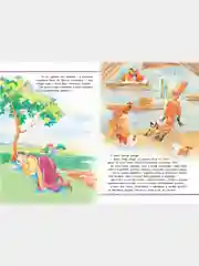 Книга для детей Мои любимые сказки. Сборник зарубежных сказок