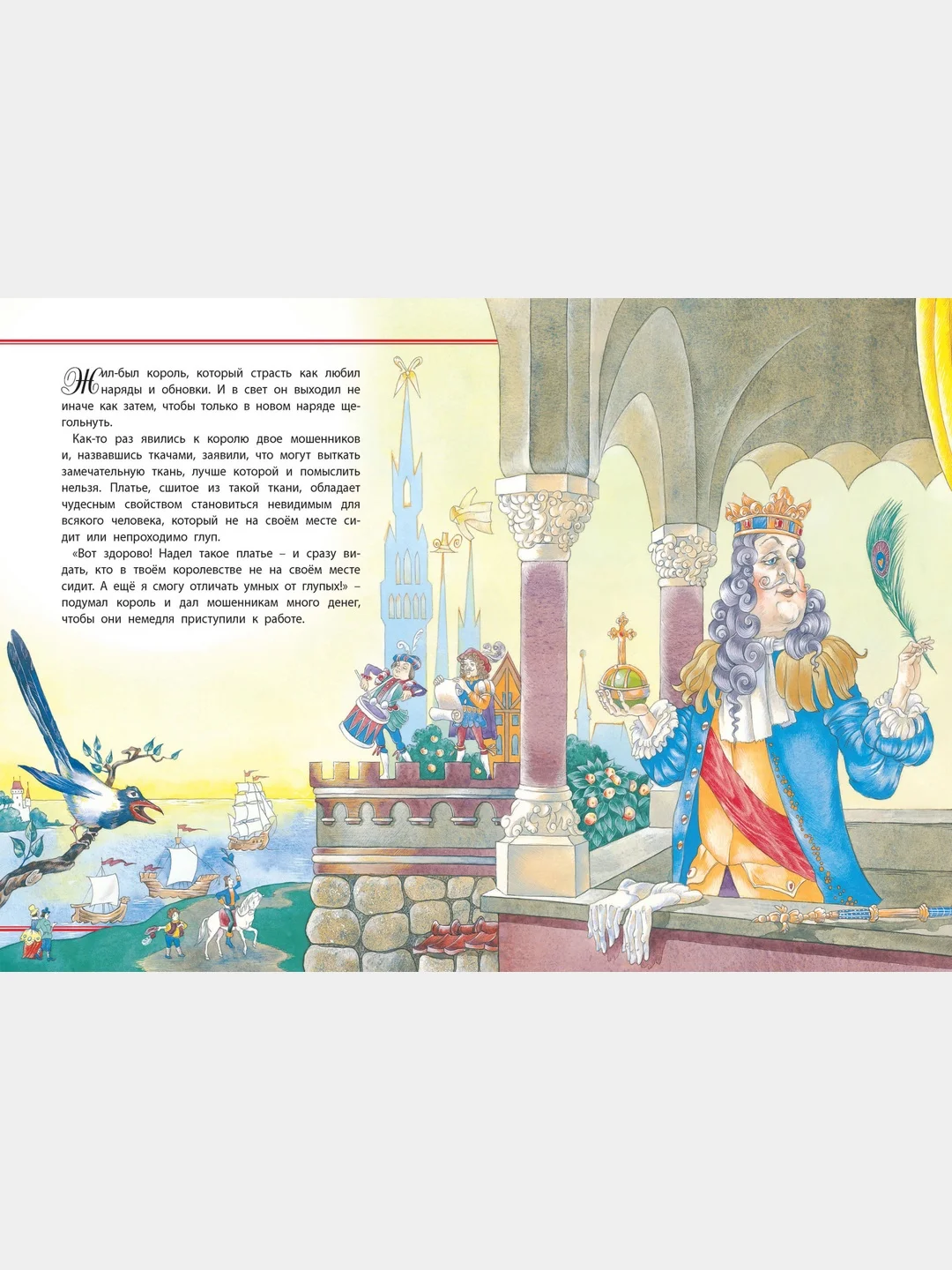 Книга для детей Мои любимые сказки. Сборник зарубежных сказок