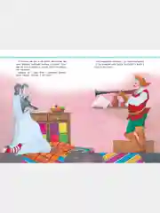 Книга для детей Мои любимые сказки. Сборник зарубежных сказок