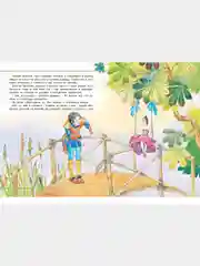 Книга для детей Мои любимые сказки. Сборник зарубежных сказок
