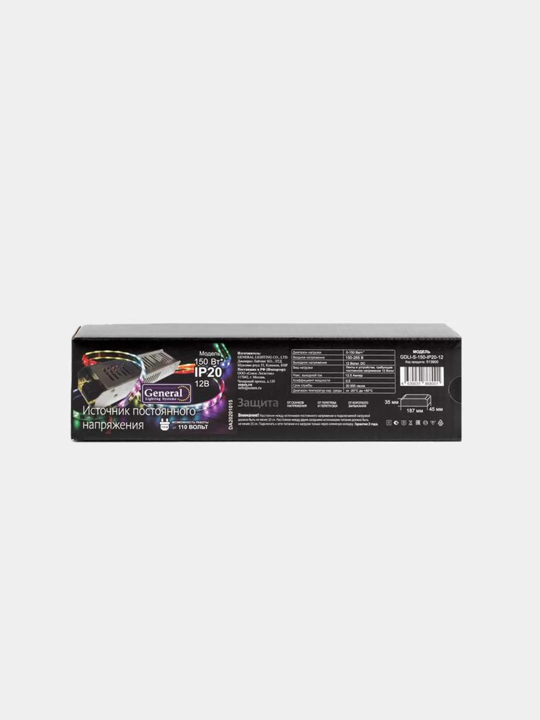 Светодиодный драйвер (блок питания) General 12V IP20 компактный