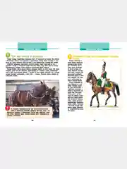 Детская энциклопедия. Что? Зачем? Почему?