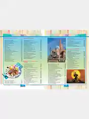 Энциклопедия для девочек. Все о красоте, стиле и секретах общения