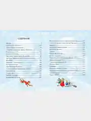 Книга для детей "Сказки.Сборник сказок народов мира"