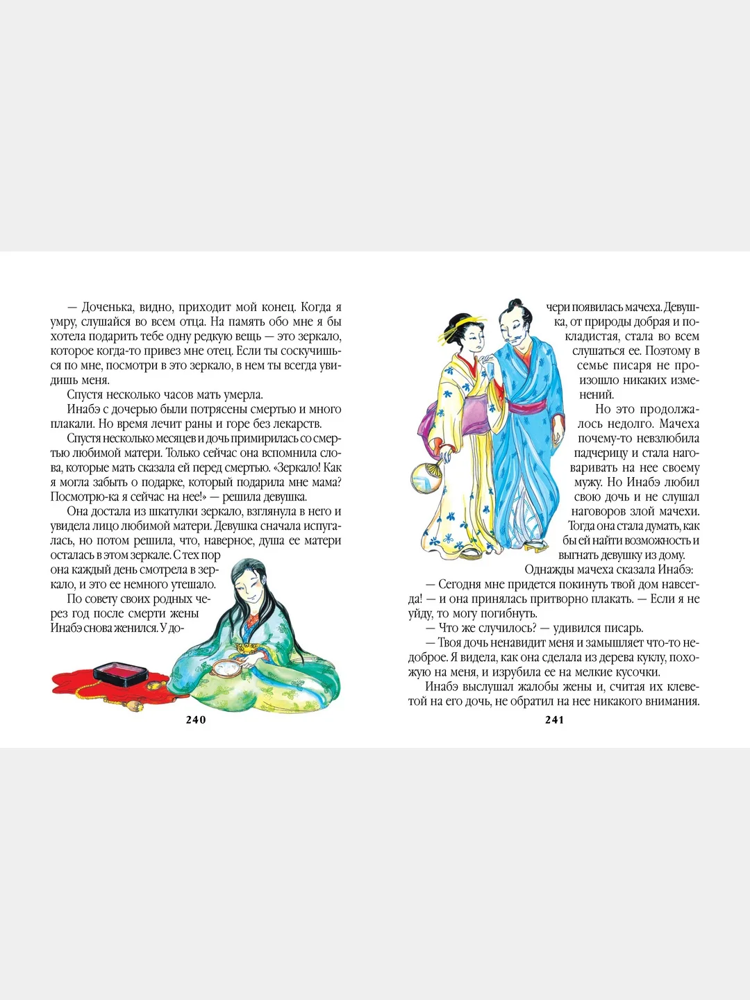 Книга для детей "Сказки.Сборник сказок народов мира"