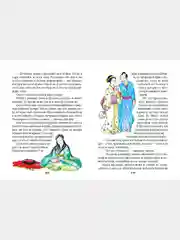 Книга для детей "Сказки.Сборник сказок народов мира"