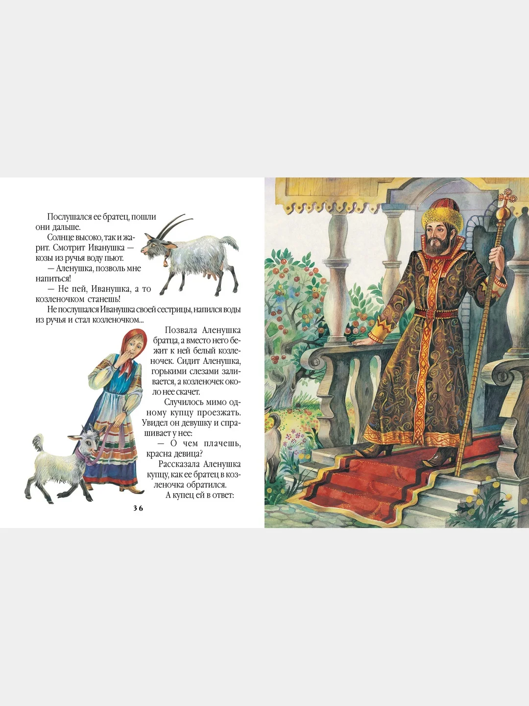 Книга для детей "Сказки.Сборник сказок народов мира"