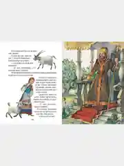 Книга для детей "Сказки.Сборник сказок народов мира"