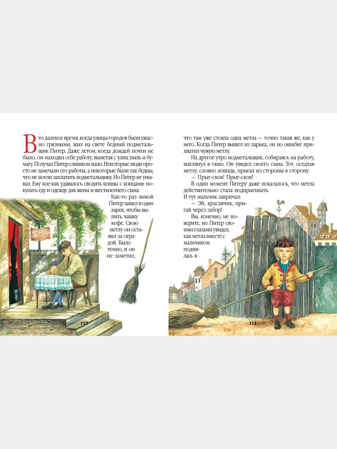 Книга для детей "Сказки.Сборник сказок народов мира"