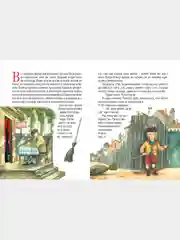 Книга для детей "Сказки.Сборник сказок народов мира"