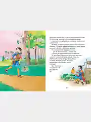 Книга для детей "Сказки.Сборник сказок народов мира"