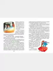 Книга для детей "Сказки.Сборник сказок народов мира"