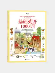 Книга 1000 слов на английском языке "1000 First Thousand Words in English"