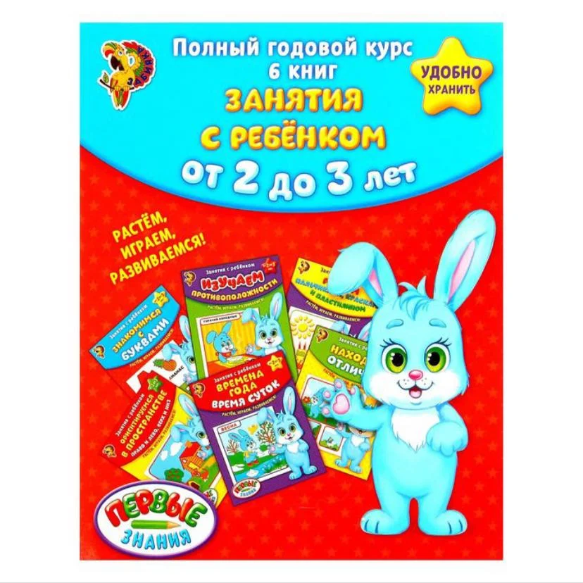Голубой книжка детская обучающая, 6 книг в наборе , развивающие книги для новорожденных