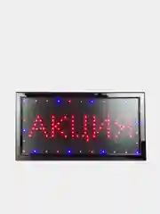 Вывеска светодиодная LED "Акция", 220V, 48 х 25 см