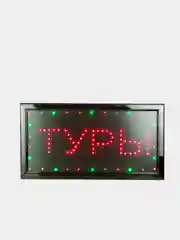 Вывеска светодиодная "Туры", LED, 48 х 25 см, 220V