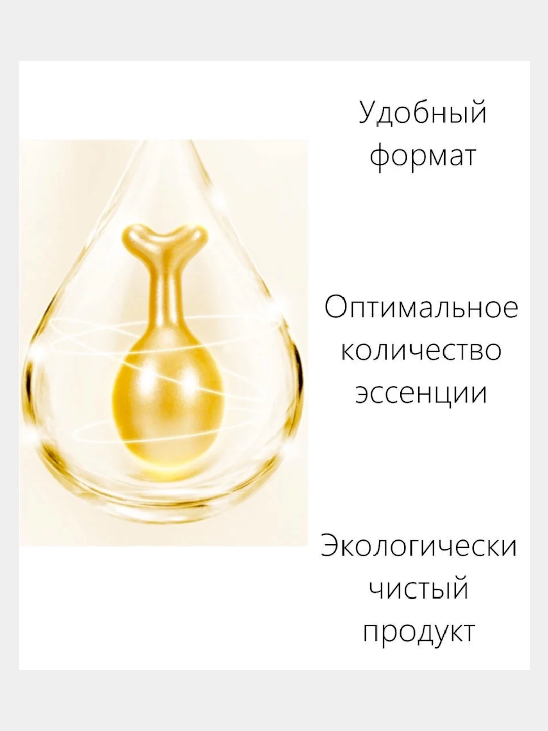Питательная омолаживающая эмульсия в капсулах для лица, с маслом лосося