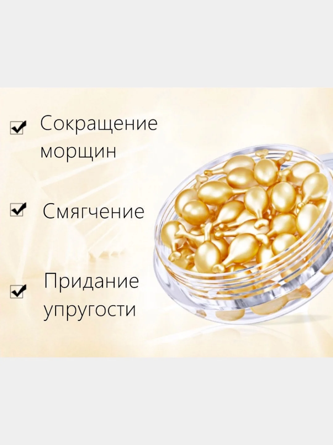 Питательная омолаживающая эмульсия в капсулах для лица, с маслом лосося