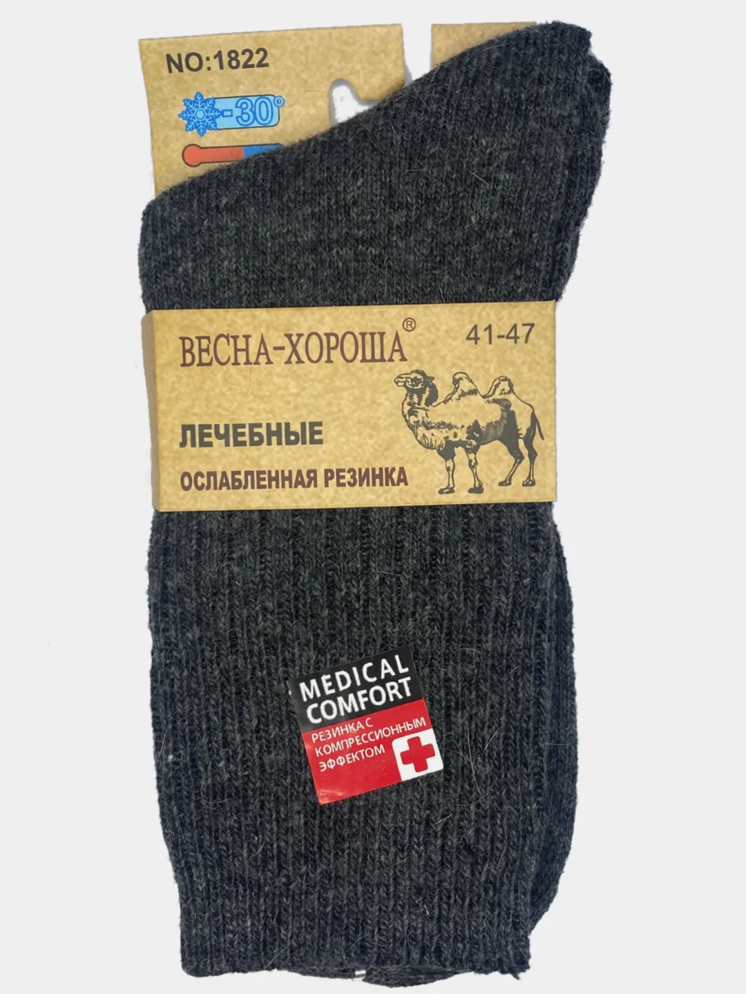 Бежевый мужские носки из верблюжьей и собачьей шерсти