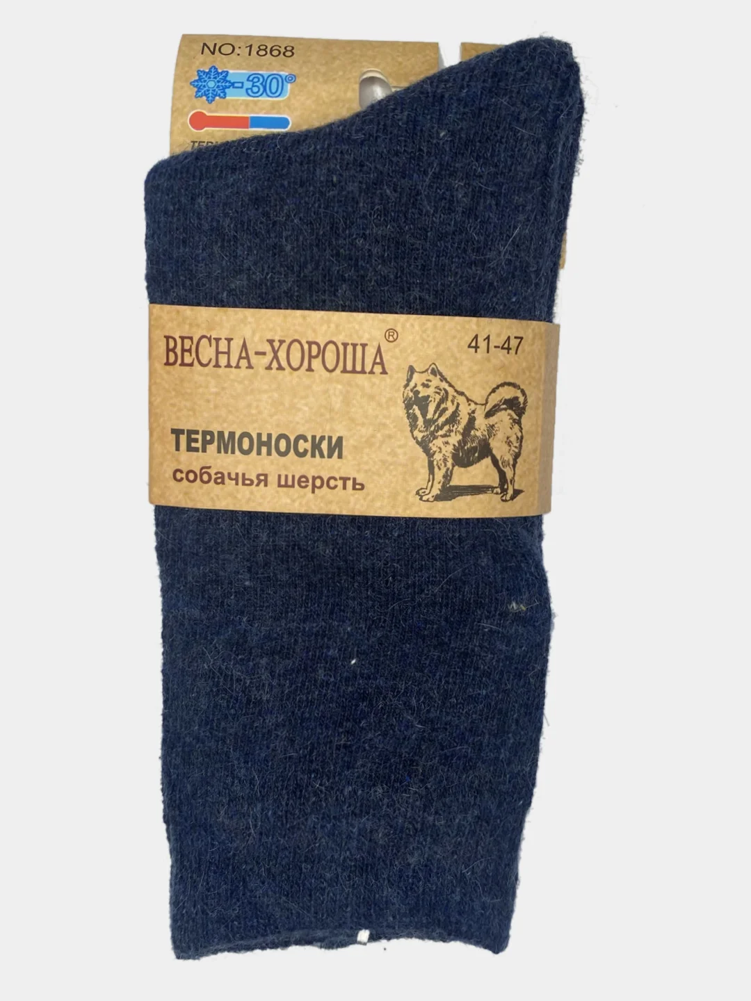 Индиго мужские носки из верблюжьей и собачьей шерсти