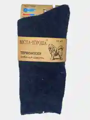Индиго мужские носки из верблюжьей и собачьей шерсти