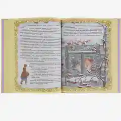 Самая большая книга сказок