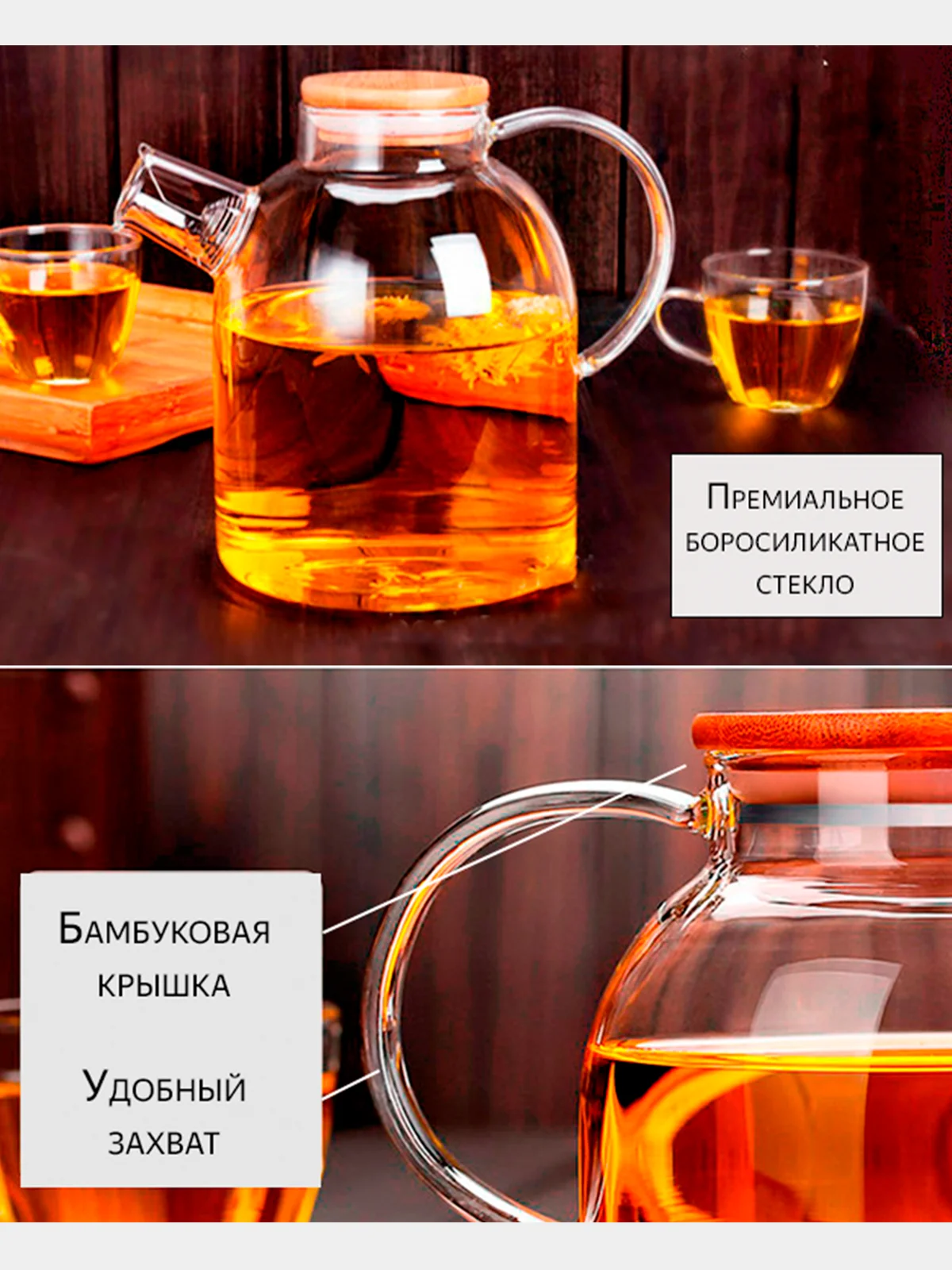 Заварочный чайник с бамбуковой крышкой, стеклянный