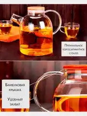 Заварочный чайник с бамбуковой крышкой, стеклянный