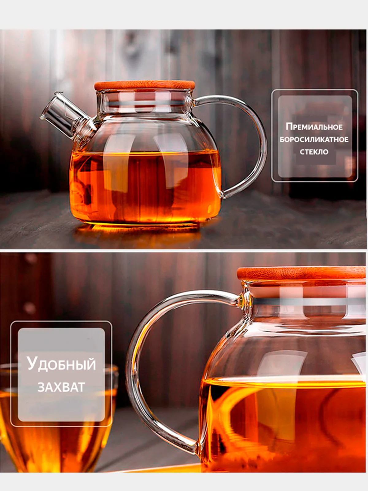 Заварочный чайник с бамбуковой крышкой, стеклянный