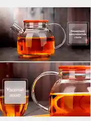 Заварочный чайник с бамбуковой крышкой, стеклянный