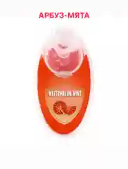 Манго вкусовые капсулы, 100 штук