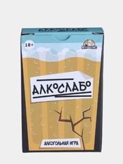 Карточная алкогольная игра "Алкослабо"