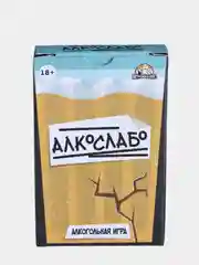 Карточная алкогольная игра "Алкослабо"