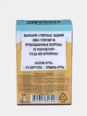 Карточная алкогольная игра "Алкослабо"