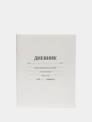 Дневник 1-11 класс ПИФАГОР "Белый", 40 листов, на скобе