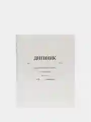Дневник 1-11 класс ПИФАГОР "Белый", 40 листов, на скобе