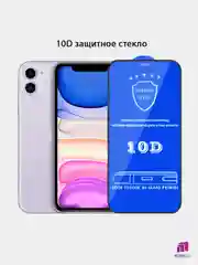 Защитное  стекло  Apple iPhone  11/XR    " 10D  "  " 5D"  " OG "  " 21D "  " 9D "АНТИШПИОН