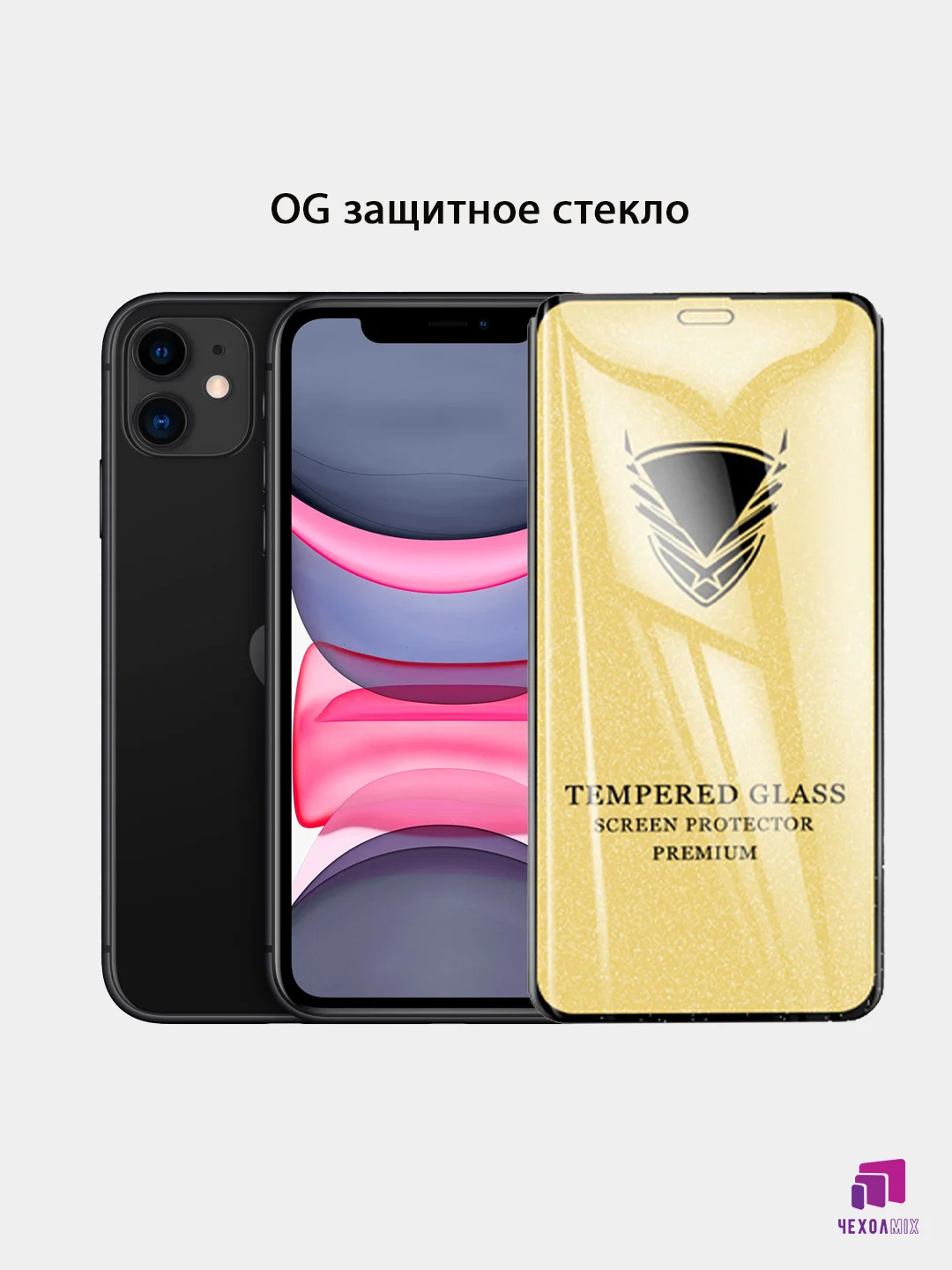 Защитное  стекло  Apple iPhone  11/XR    " 10D  "  " 5D"  " OG "  " 21D "  " 9D "АНТИШПИОН