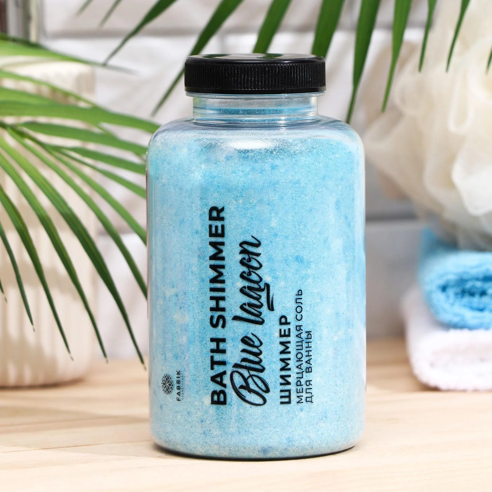 Соль для ванны мерцающая Blue Lagoon с шиммером