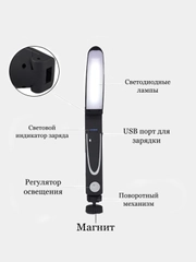 РЕГУЛИРУЕМЫЙ МНОГОФУНКЦИОНАЛЬНЫЙ СВЕТИЛЬНИК