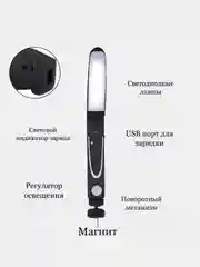 РЕГУЛИРУЕМЫЙ МНОГОФУНКЦИОНАЛЬНЫЙ СВЕТИЛЬНИК
