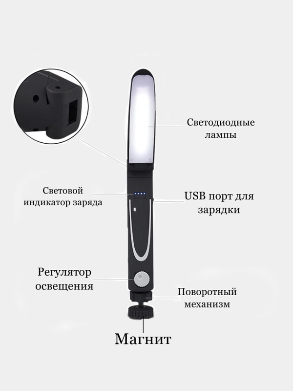 РЕГУЛИРУЕМЫЙ МНОГОФУНКЦИОНАЛЬНЫЙ СВЕТИЛЬНИК