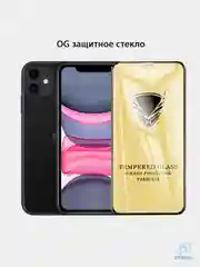 Защитное  стекло  Apple iPhone  11/XR    " 10D  "  " 5D"  " OG "  " 21D "  " 9D "АНТИШПИОН