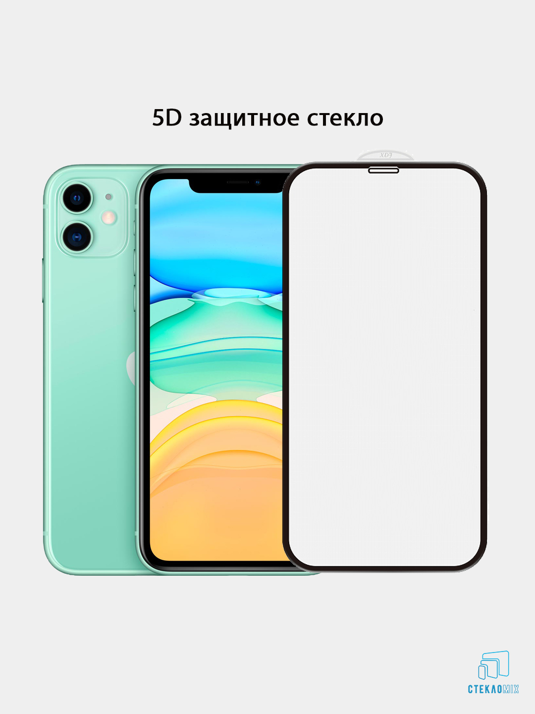 Защитное стекло Apple iPhone 11/XR 