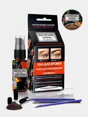 Набор для домашнего окрашивания хной MATRESHKA цвет Карамель/Caramel