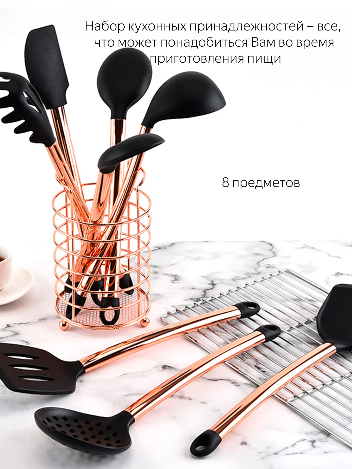 Набор кухонных принадлежностей силиконовый, 8 предметов, Половник ковш лопатка поварешка