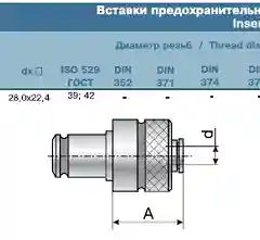 Вставка резьбонарезная PUMORI, d 28 кв. 22,4, V230.42.42, 28 х 22,4