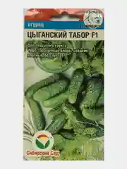 Огурец Цыганский табор (семена)