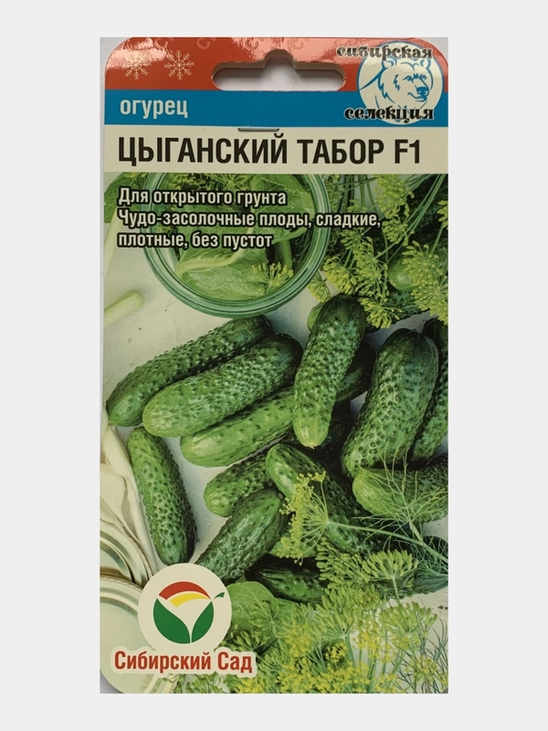 Огурец Цыганский табор (семена)